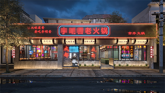 復(fù)古火鍋店